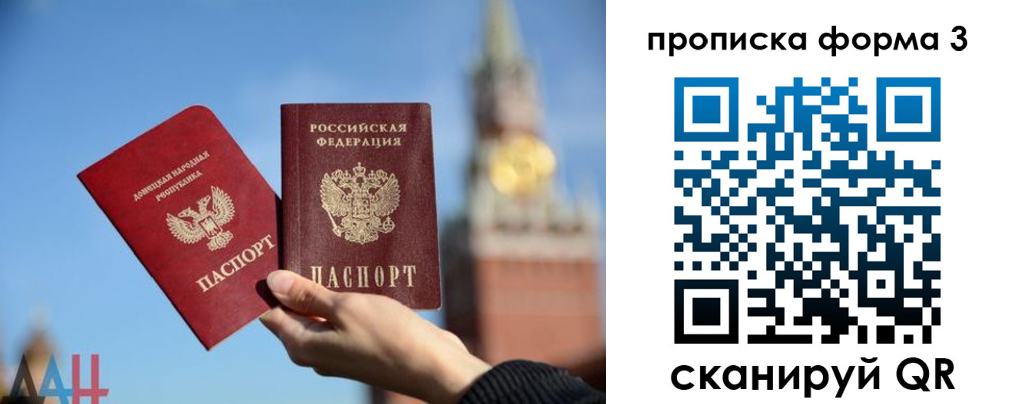 временная регистрация поиск в Химках