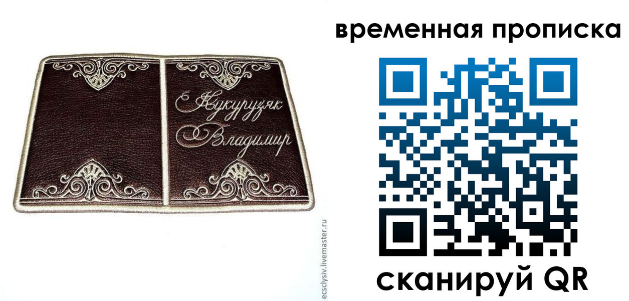 временная регистрация надежно в Химках